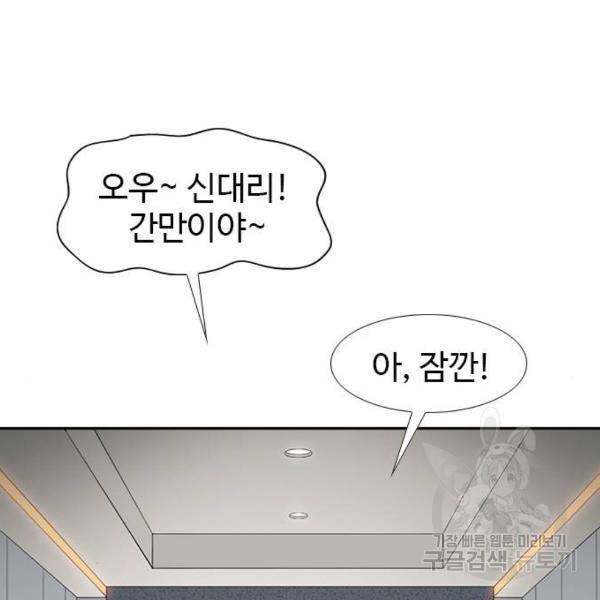 특수청소 6화 109