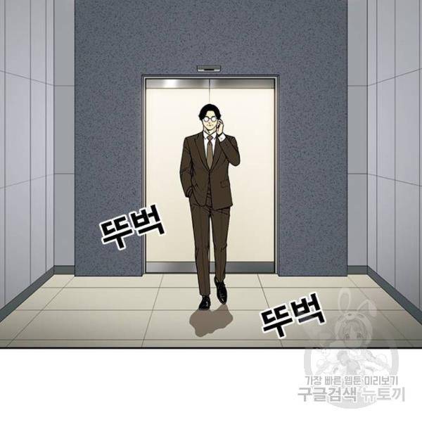 특수청소 6화 110