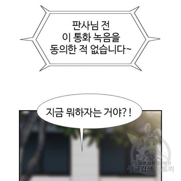 특수청소 6화 111