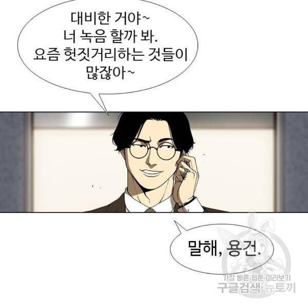 특수청소 6화 113
