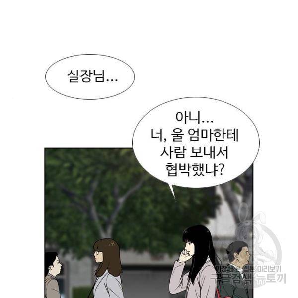 특수청소 6화 114