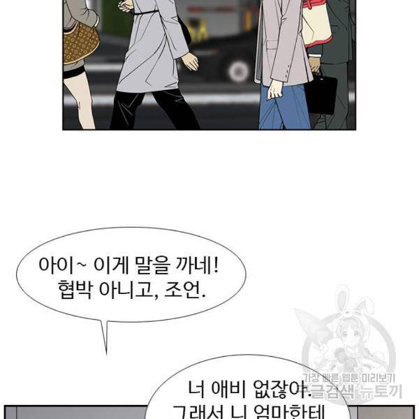 특수청소 6화 115