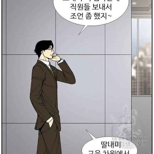 특수청소 6화 116