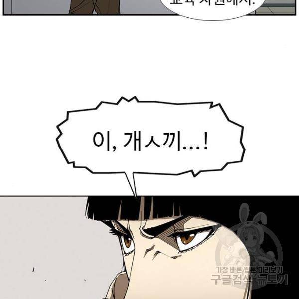 특수청소 6화 117