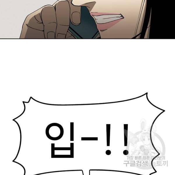 특수청소 6화 118