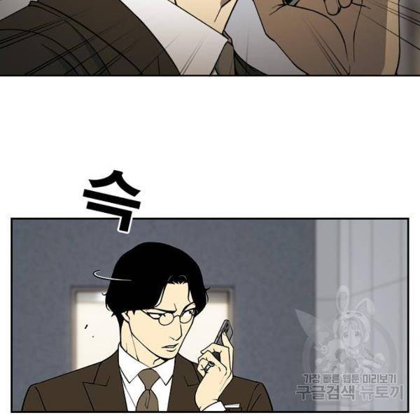 특수청소 6화 120