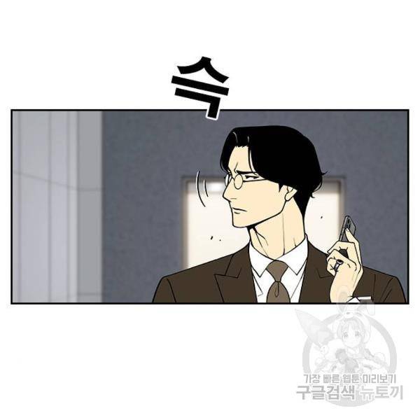 특수청소 6화 121