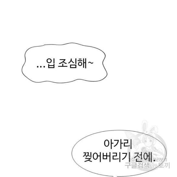 특수청소 6화 122
