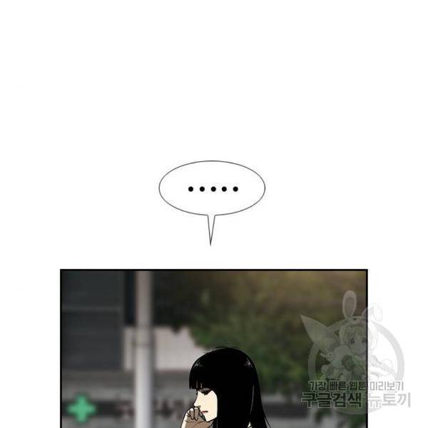 특수청소 6화 124