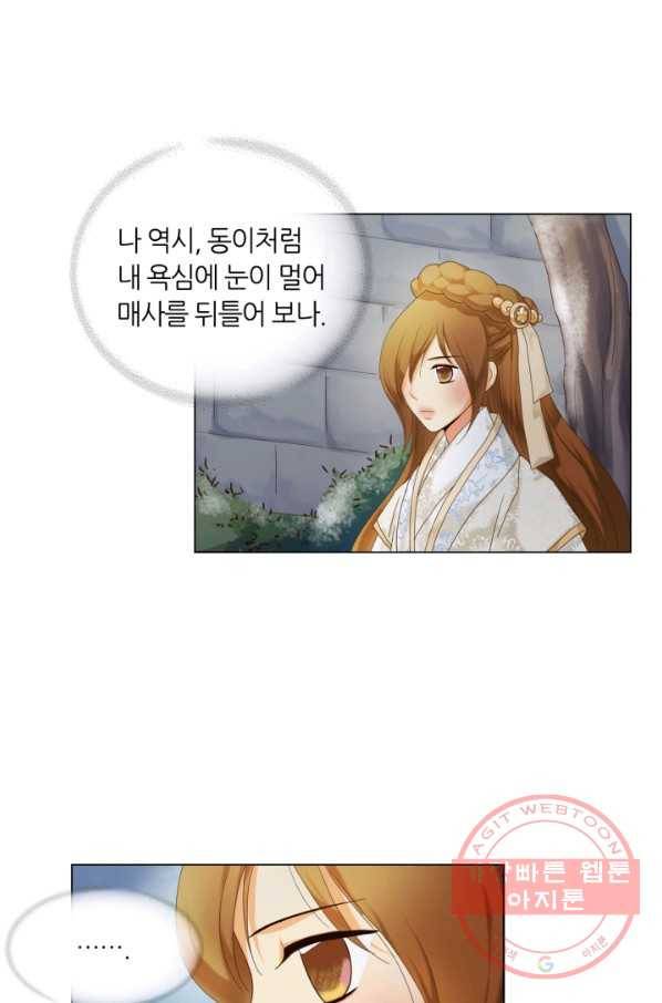 수명사 102화 3