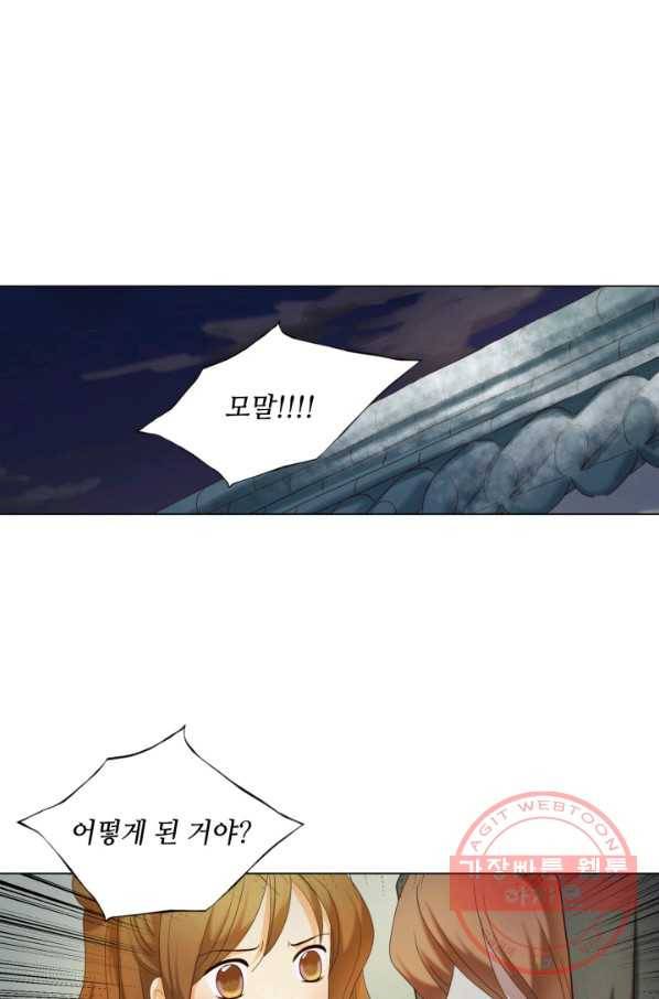 수명사 102화 9