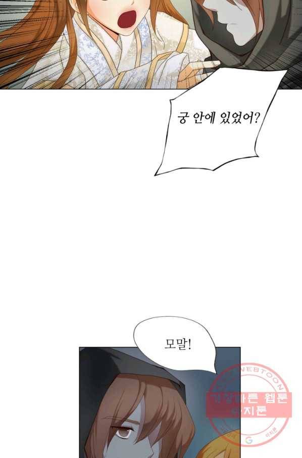 수명사 102화 10