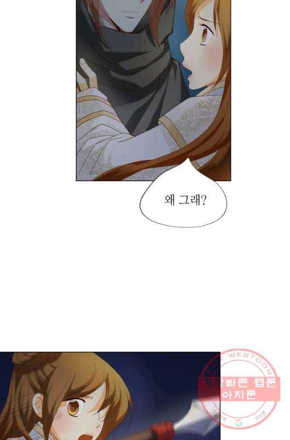 수명사 102화 11