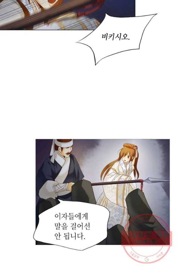 수명사 102화 12
