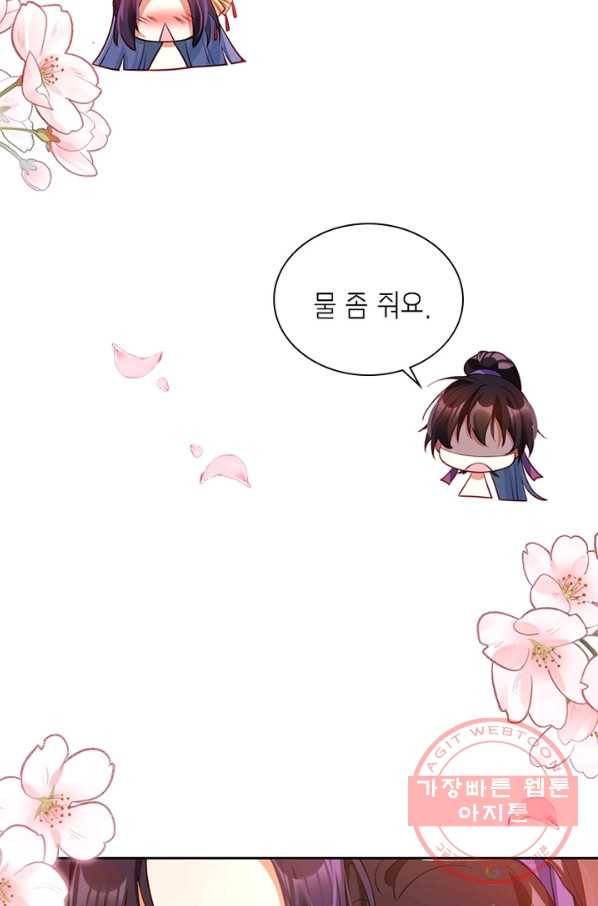 악녀하렘 72화 4
