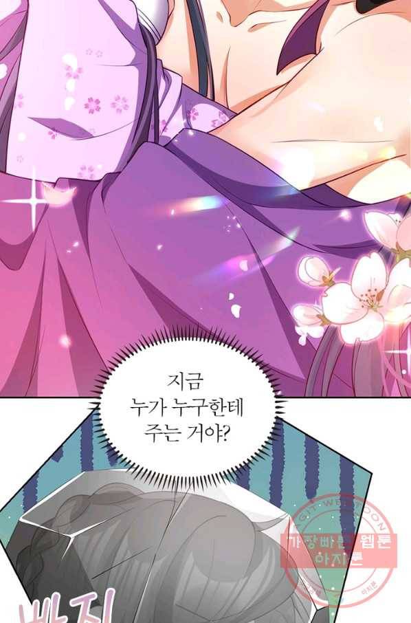 악녀하렘 72화 7