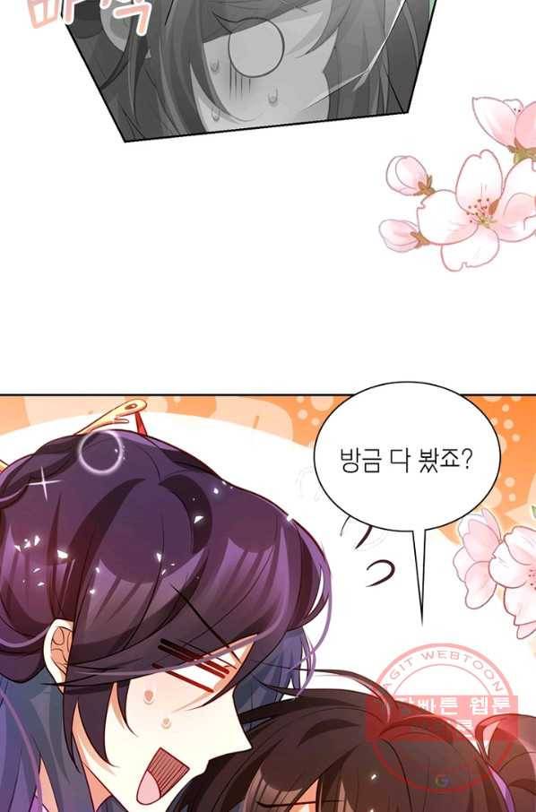 악녀하렘 72화 8