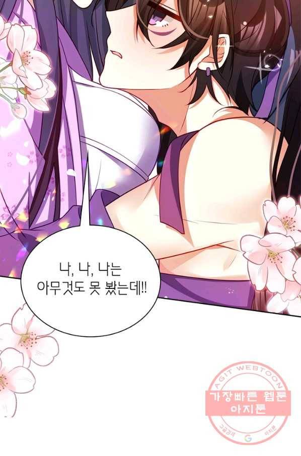 악녀하렘 72화 9