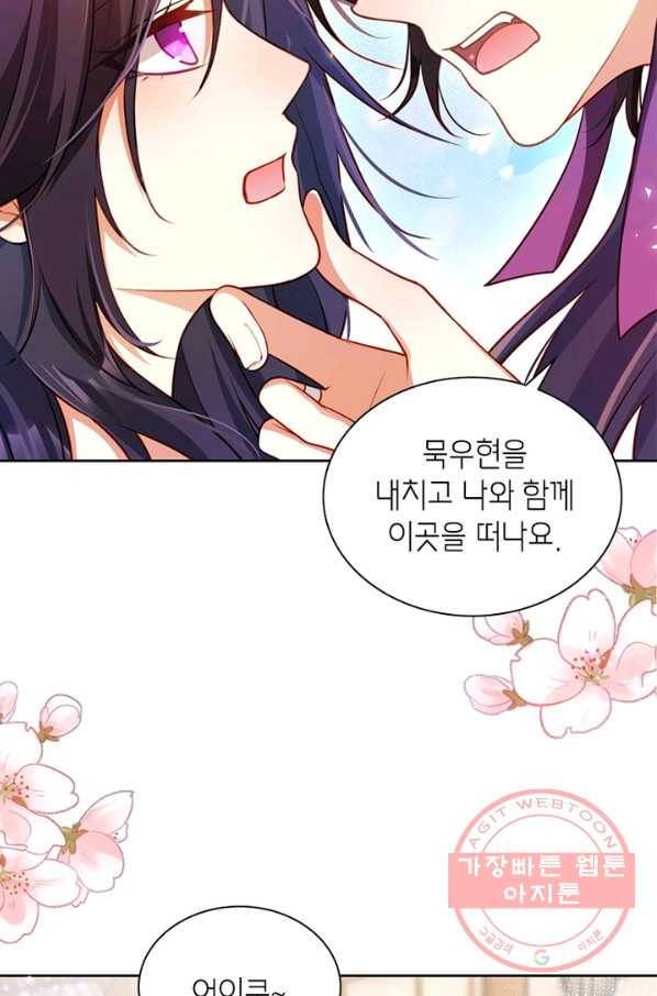 악녀하렘 72화 12