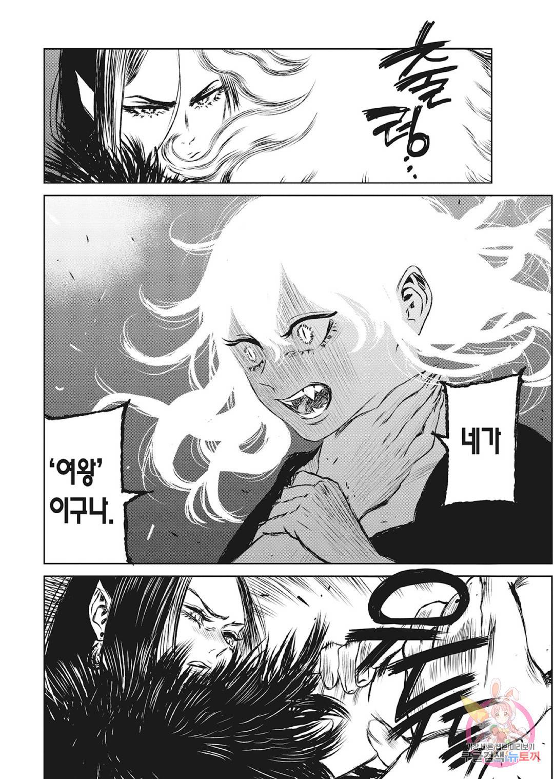 마녀와 야수 40화 3