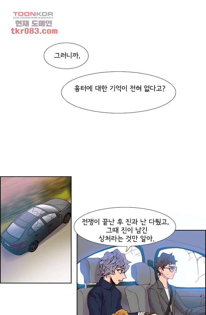 신시 26화 1