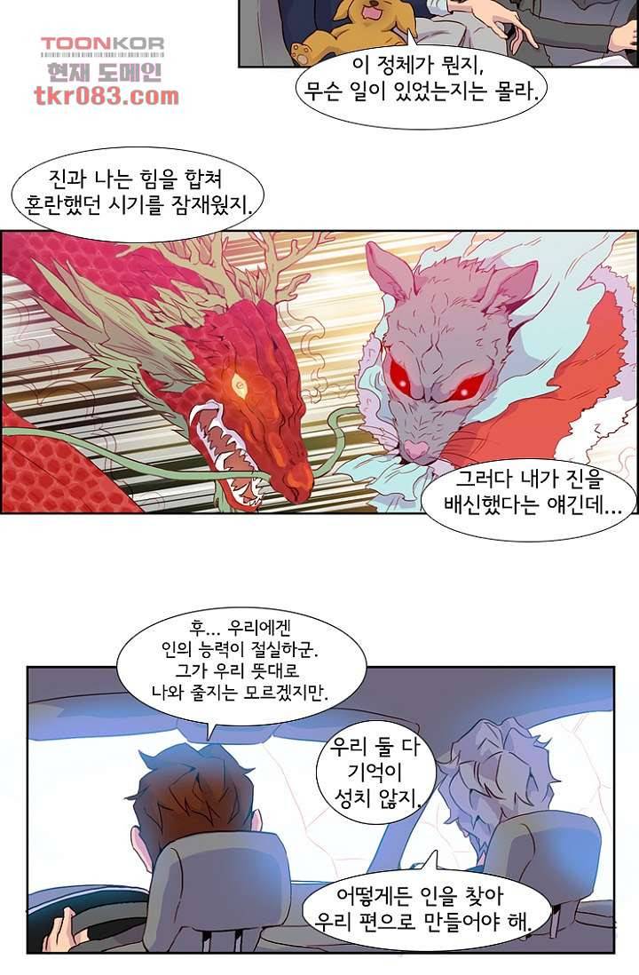 신시 26화 2