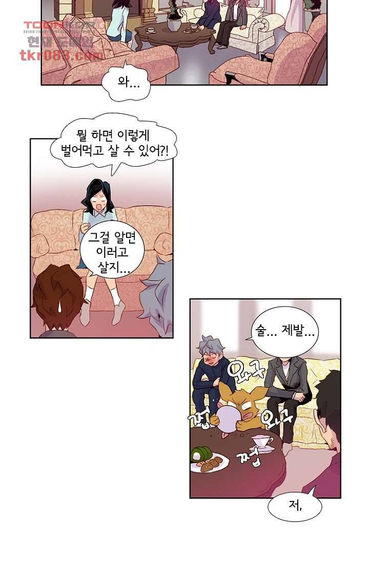 신시 26화 9