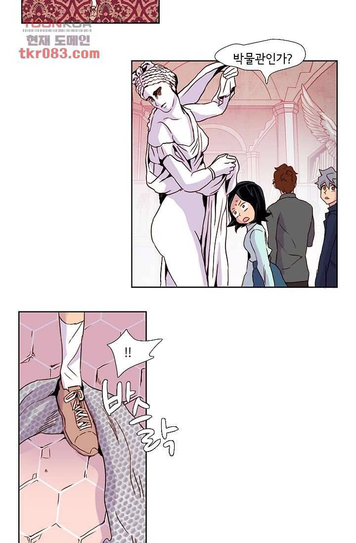 신시 26화 13