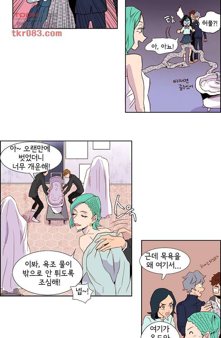 신시 26화 16