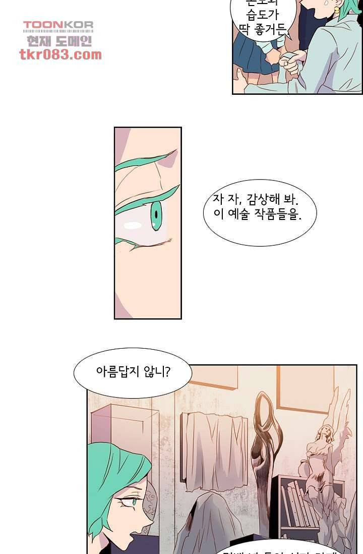 신시 26화 17
