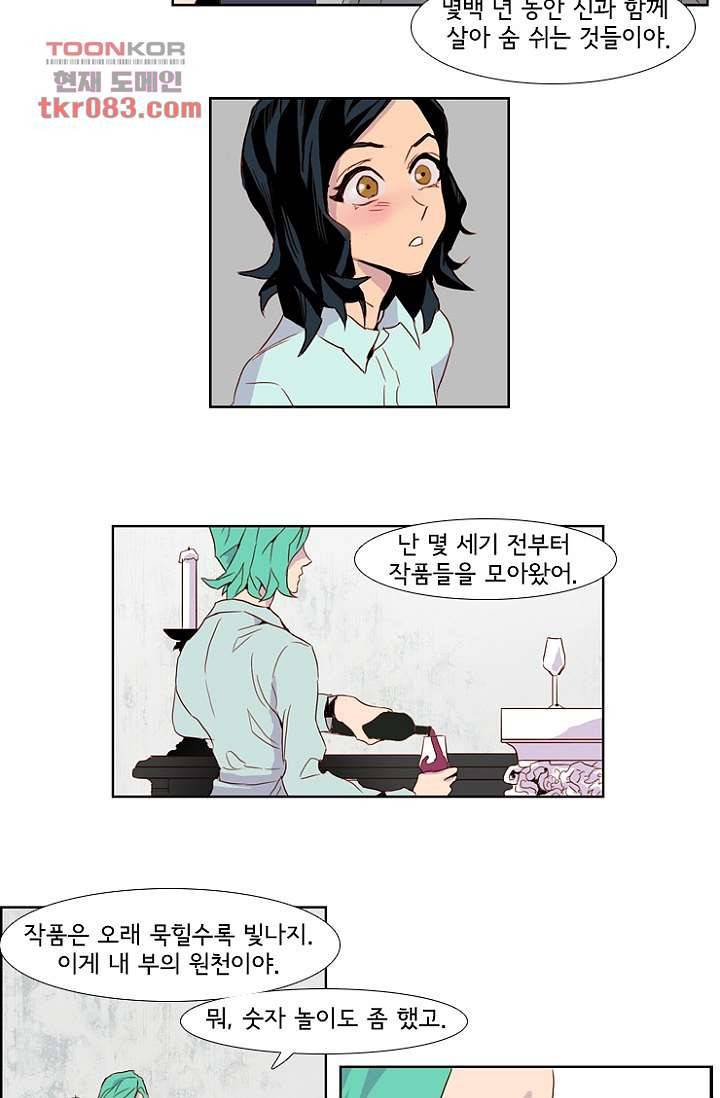 신시 26화 18