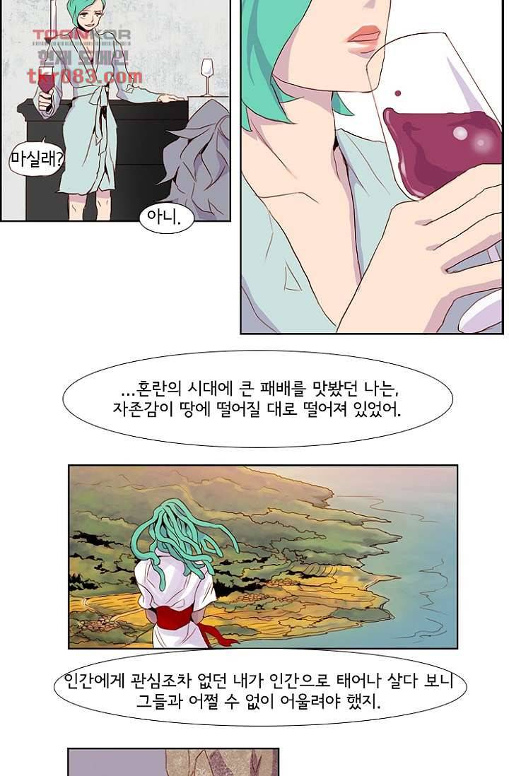 신시 26화 19