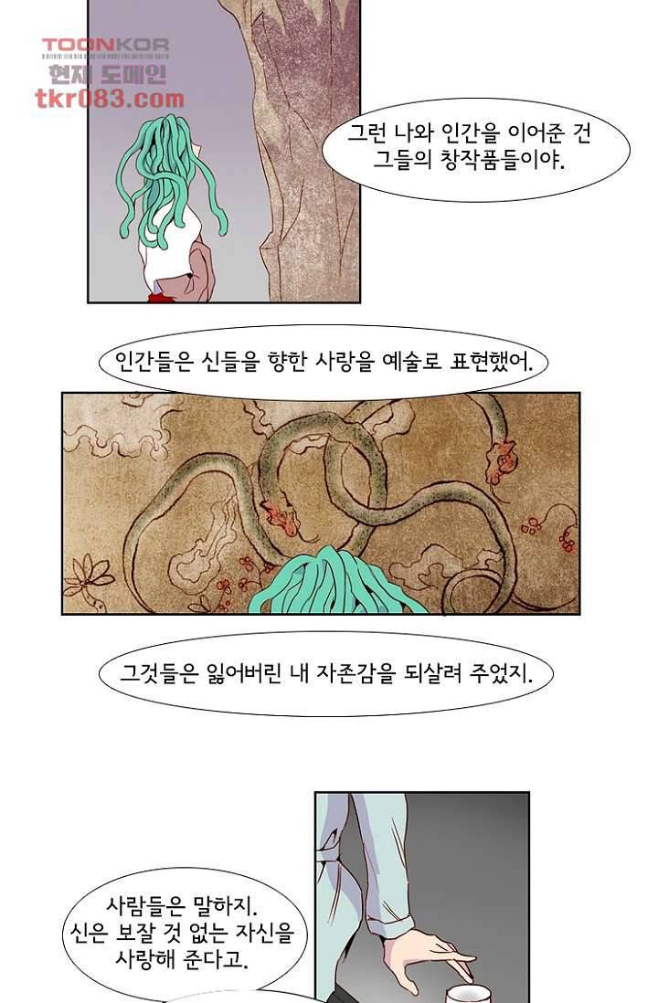 신시 26화 20