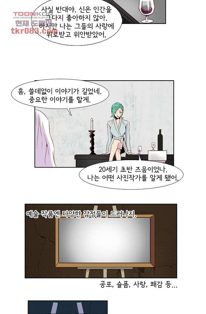 신시 26화 21