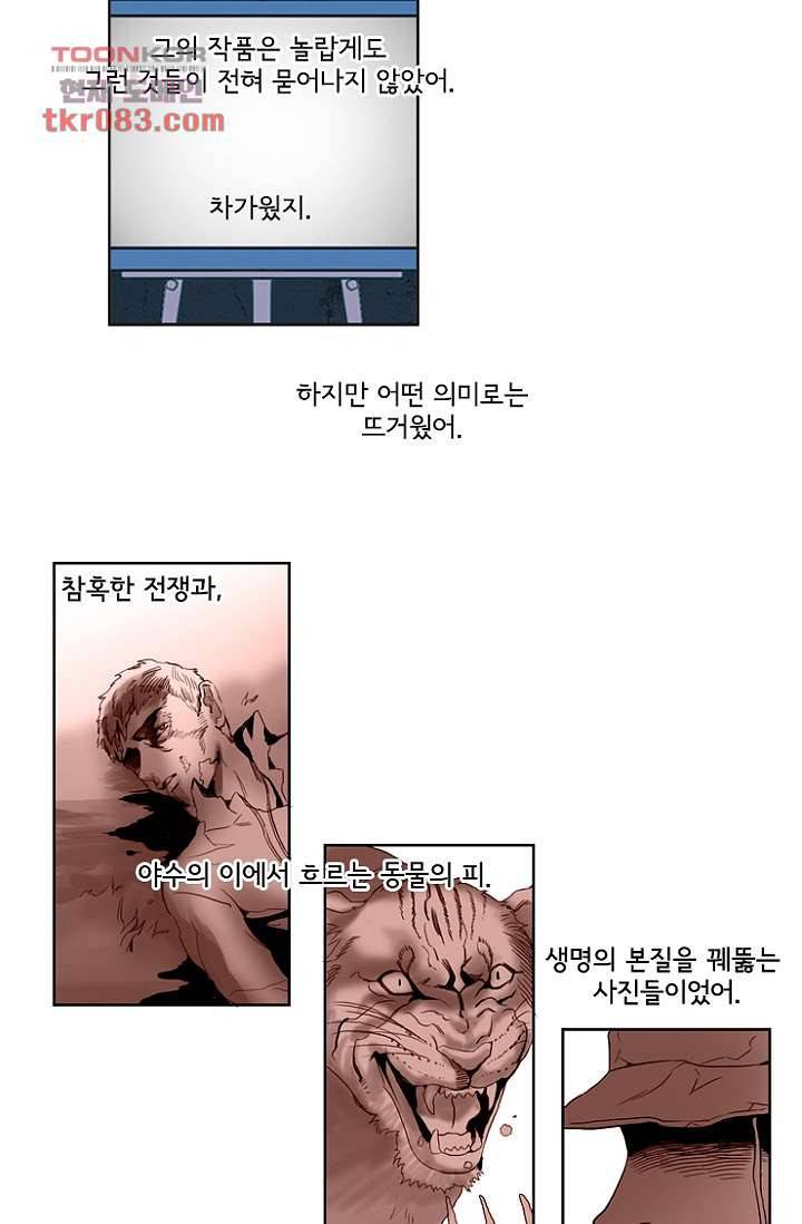 신시 26화 22