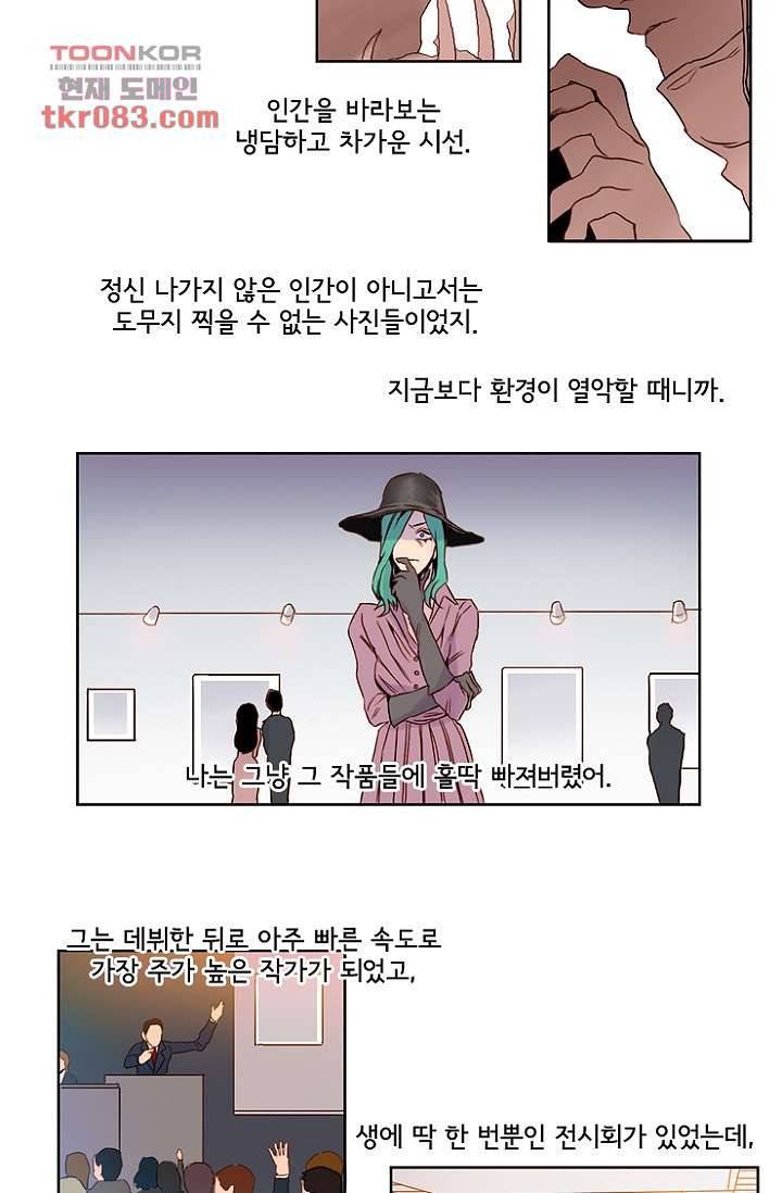 신시 26화 23