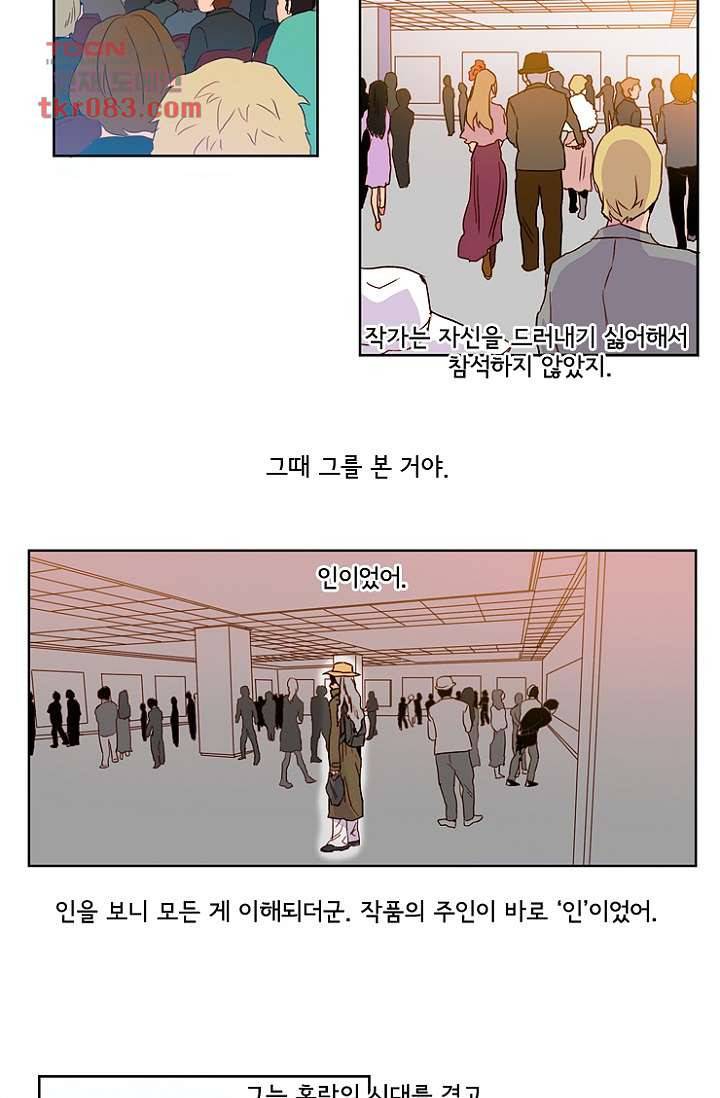 신시 26화 24
