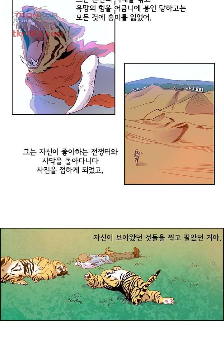 신시 26화 25