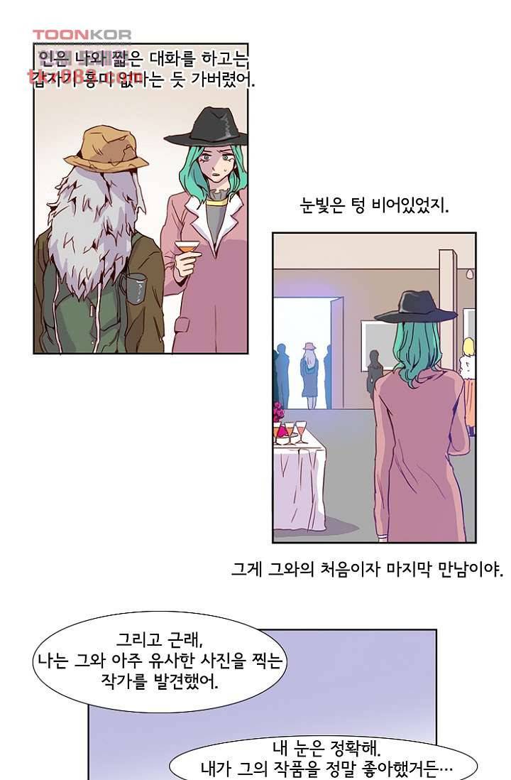 신시 26화 26