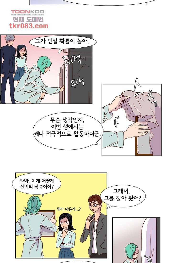 신시 26화 27