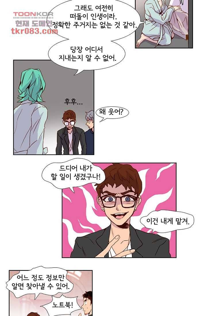 신시 26화 28