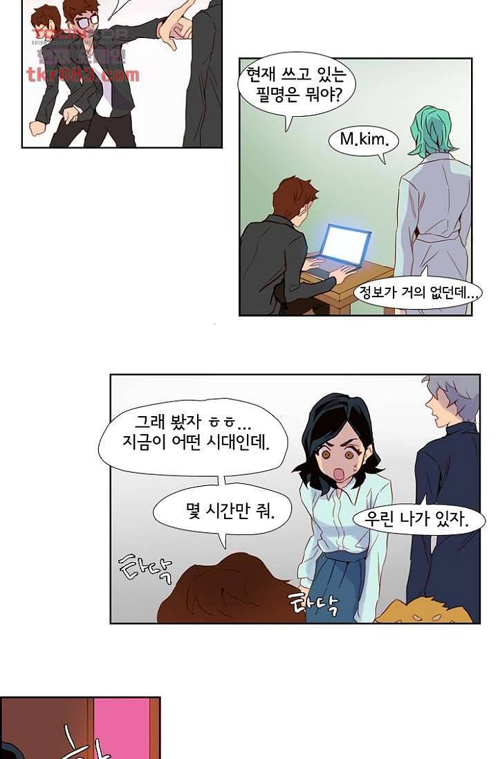 신시 26화 29