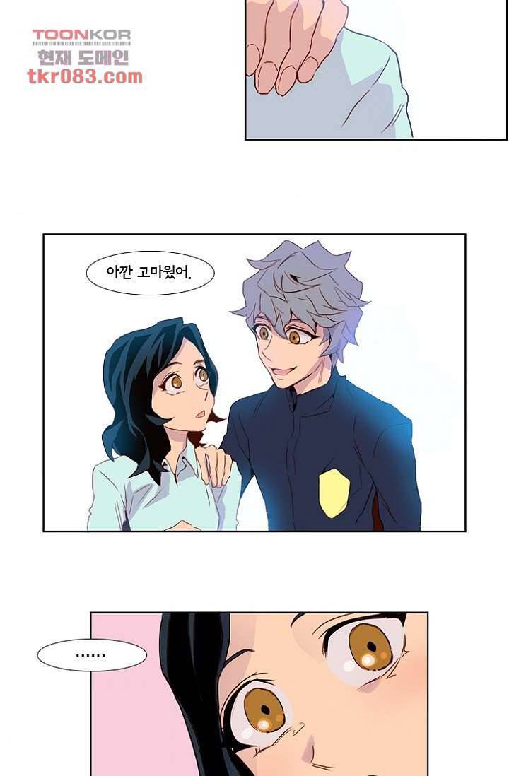 신시 26화 31