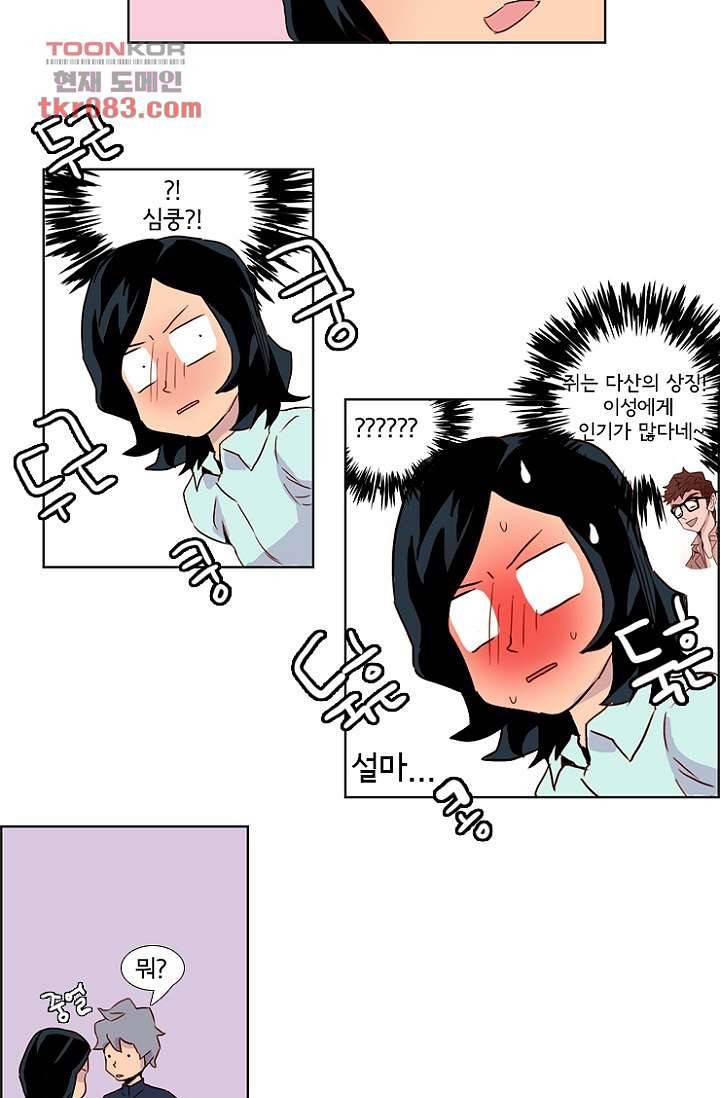 신시 26화 32
