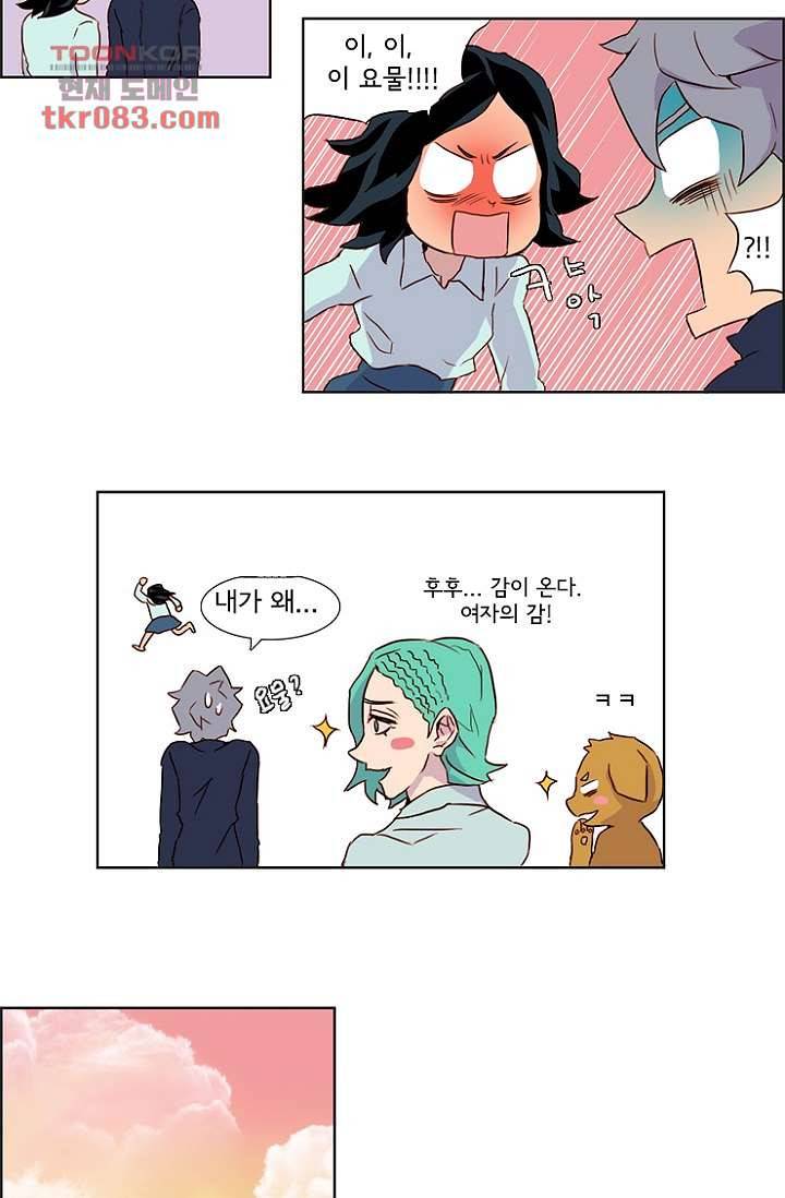 신시 26화 33