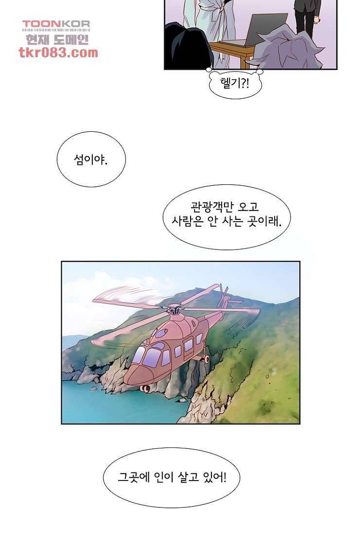 신시 26화 36