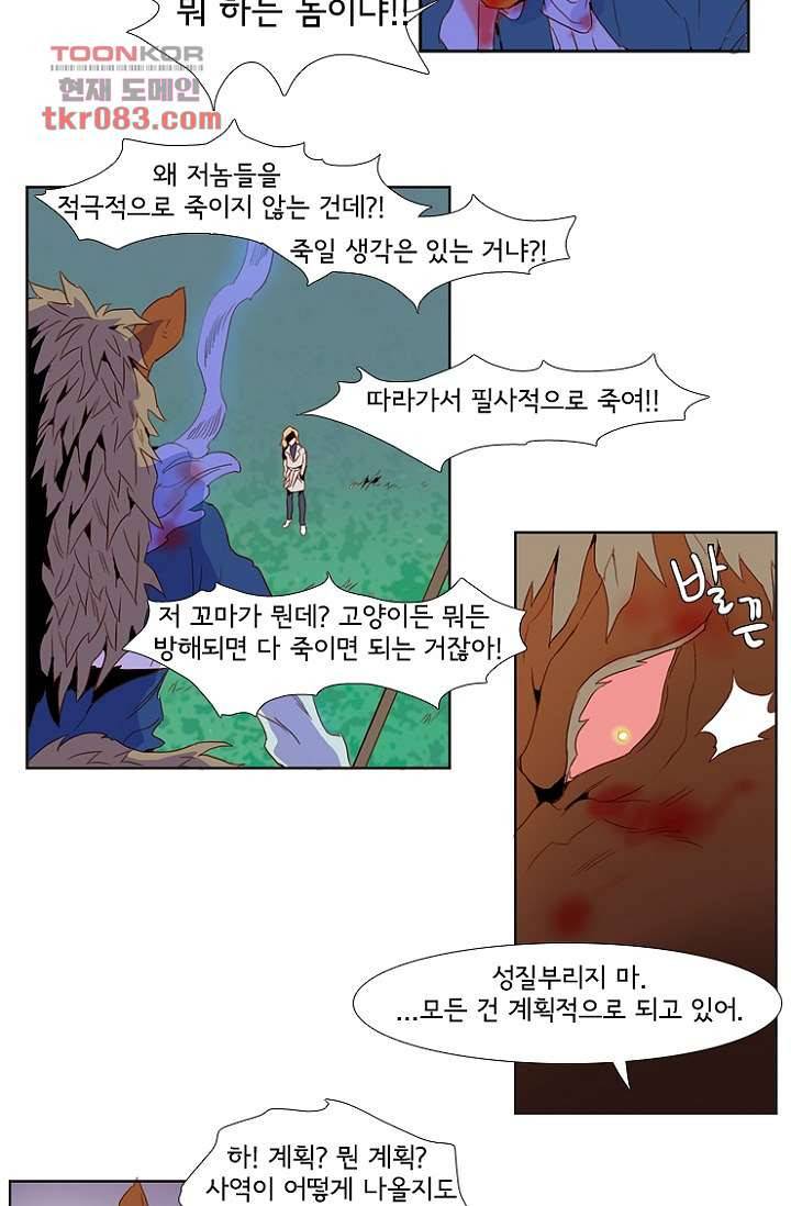 신시 26화 38