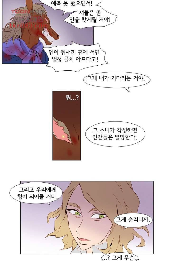 신시 26화 39