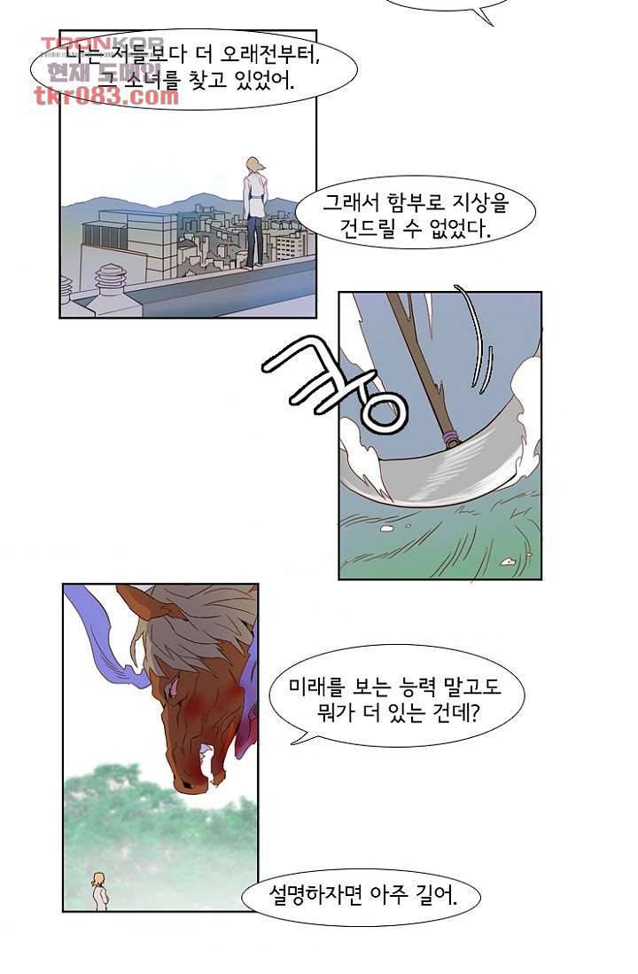 신시 26화 40