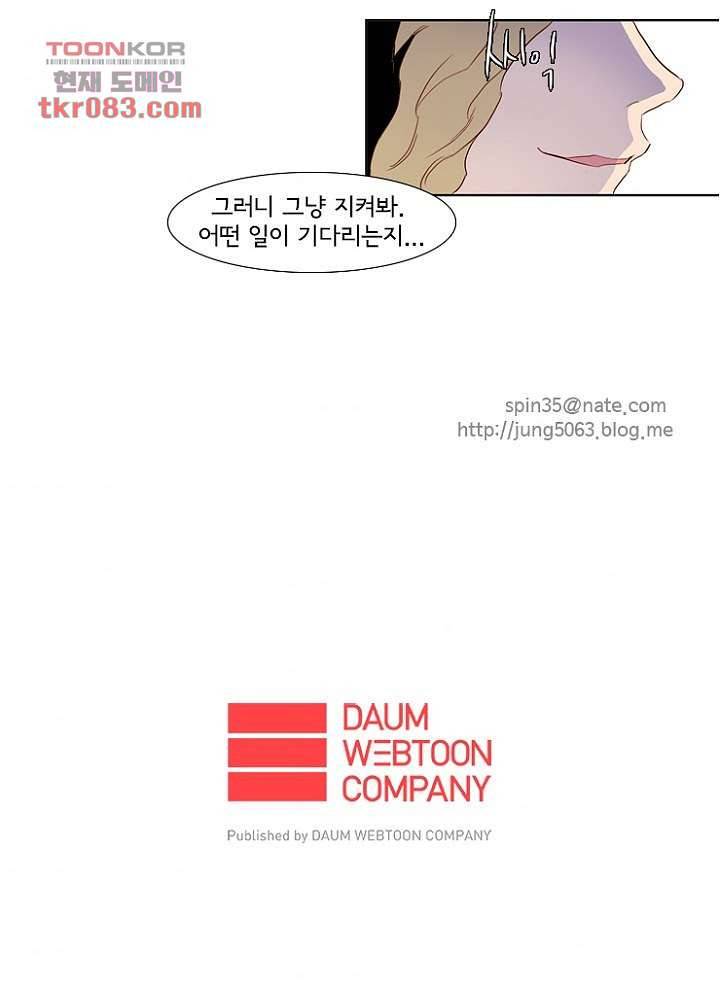 신시 26화 41